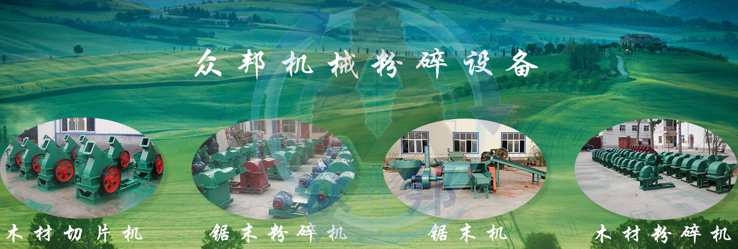 樹(shù)枝粉碎機(jī)